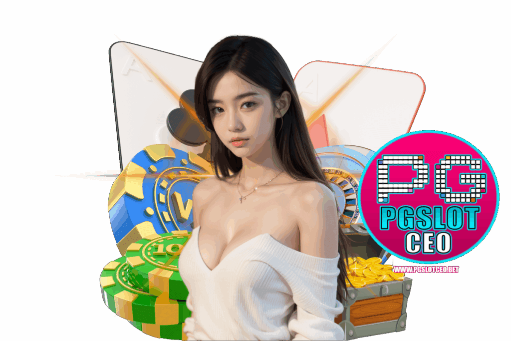 pgslotceo สมัคร