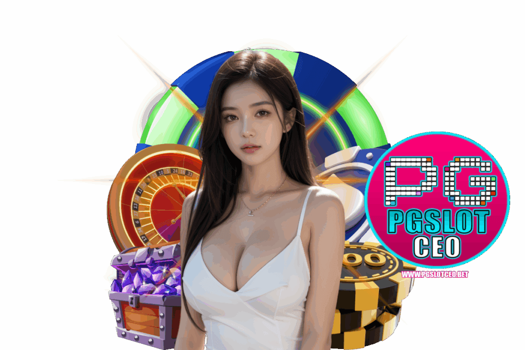 pgslotceo สล็อต