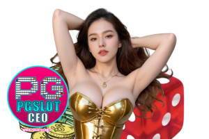 pgslot ทดลองเล่น
