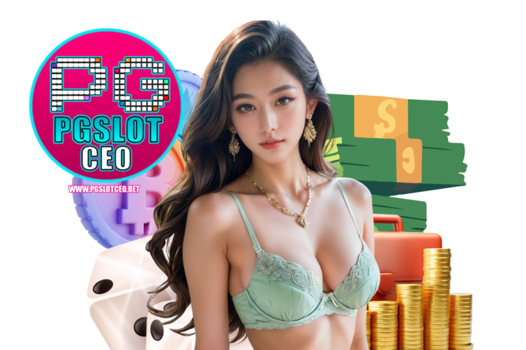 ทางเข้า pgslot